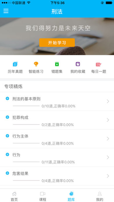 上律指南针  v0.4.1图3