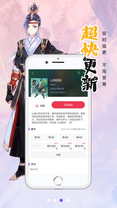 漫画人手机版  v3.7.4图2