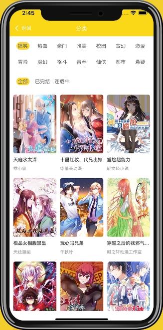 猫酱漫画屋修改版  v1.2.8图3