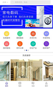 阳府井  v3.1.3图2