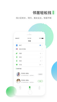 易居生活  v1.0.0图3