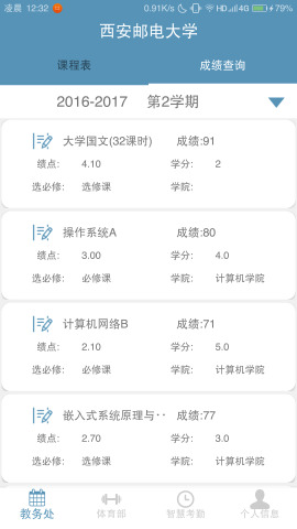 西邮游  v2.1.0图3