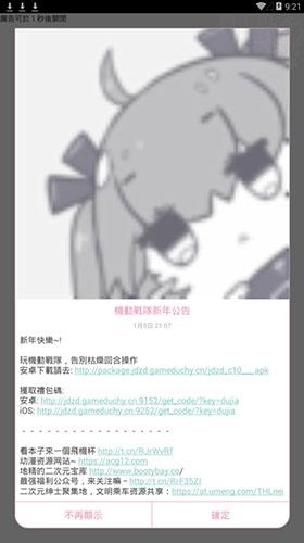 哔咔漫画2.1.0.8仲夏版绅士版  v2.1.0.8图1