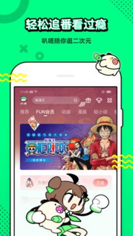 叭嗒三合一版  v1.0图3