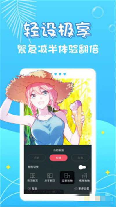 星鱼漫画APP  v1.0.0图3