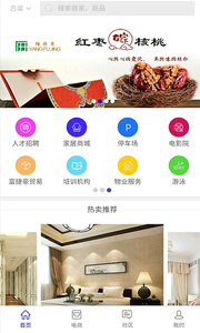 阳府井  v3.1.3图3