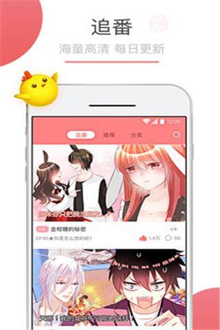 tapas漫画最新版  v3.0图1