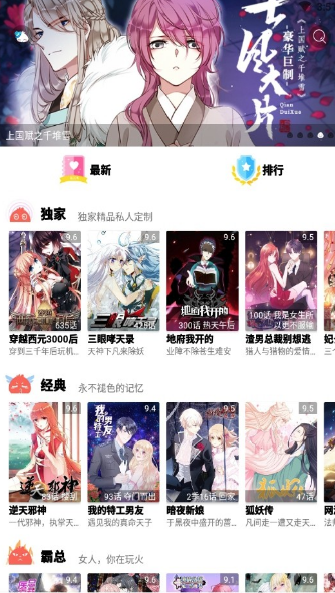 漫画瑕  v1.0图2