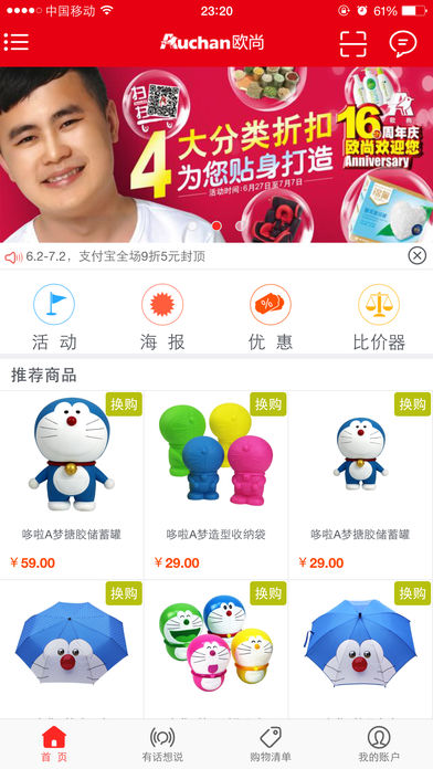 我的欧尚  v2.1.5图1