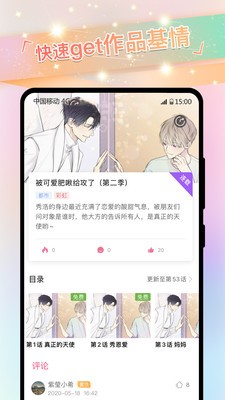 一耽动漫APP下戟动漫  v8.8.6图2