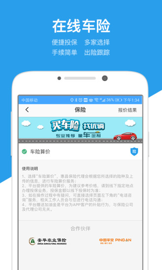 优辆车服  v1.3.3图2