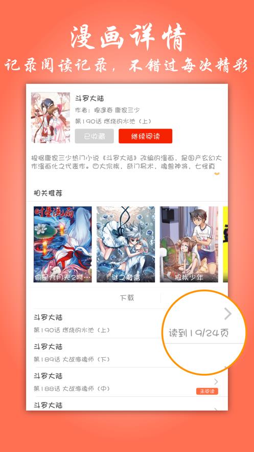 Aporia漫画免费版  v1.0图1