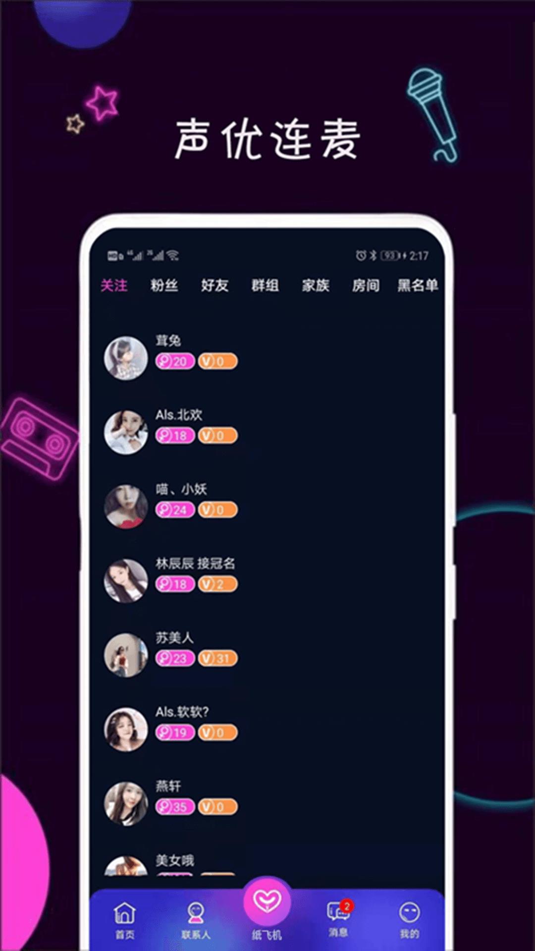 来觅  v1.0.2图2