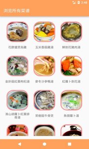 爱心煲汤食谱大全