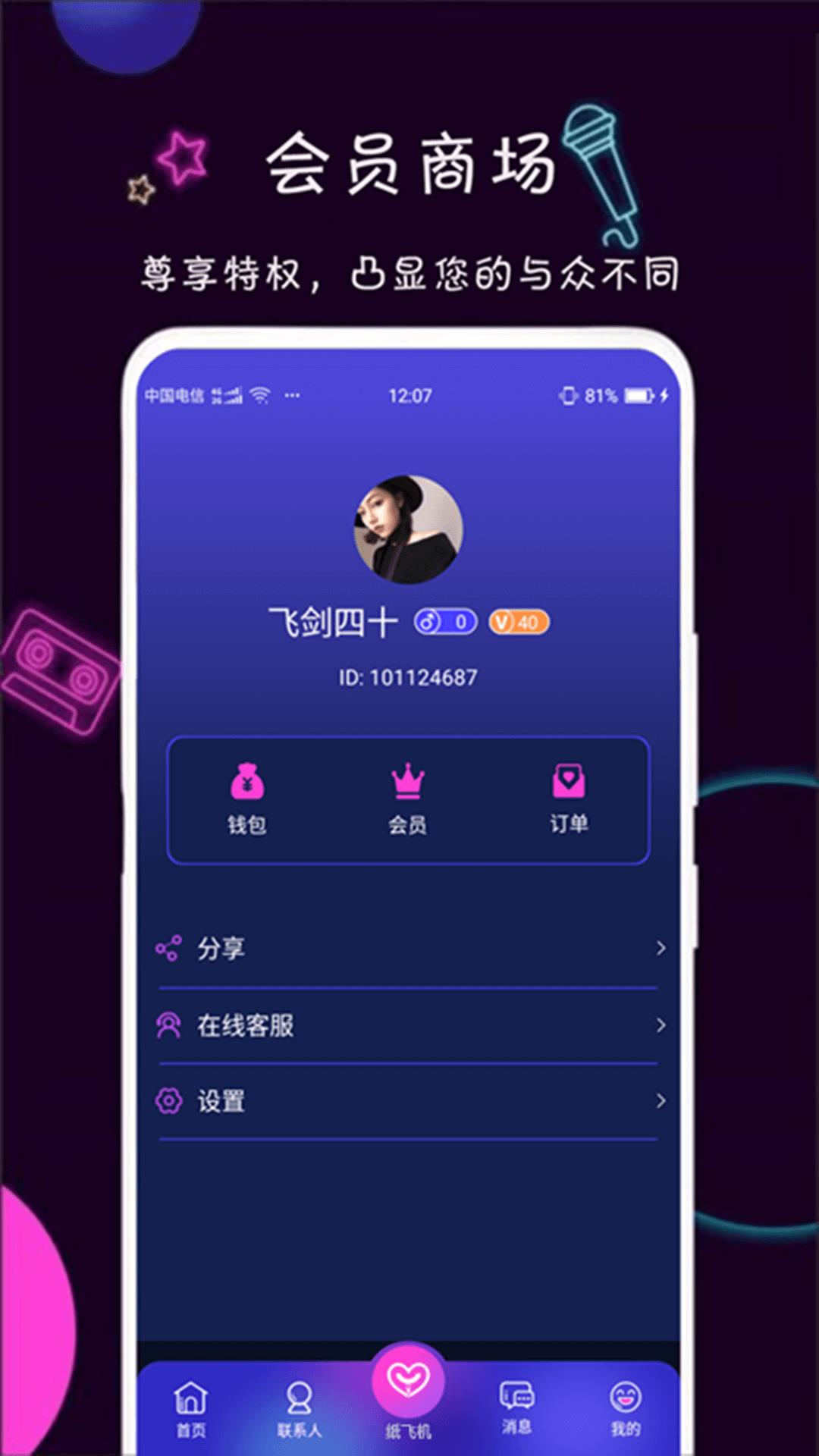 来觅  v1.0.2图3