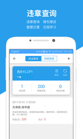 优辆车服  v1.3.3图4