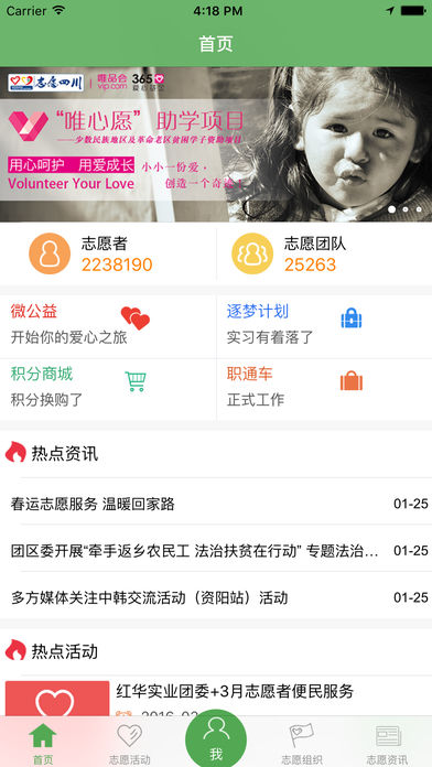 志愿四川  v1.1图1