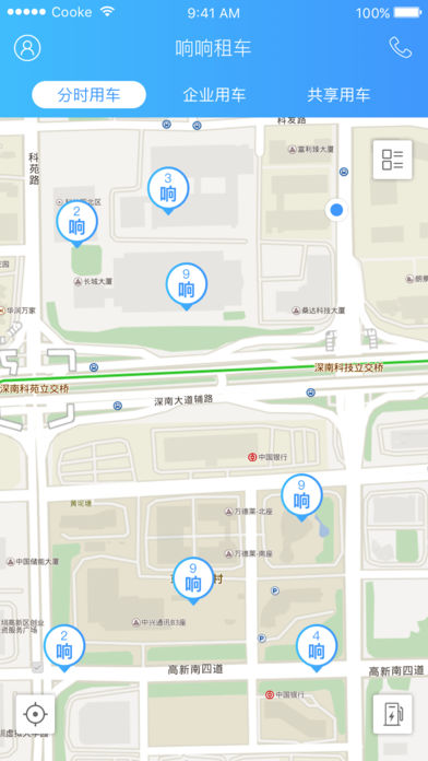 响响租车  v2.5.1图1