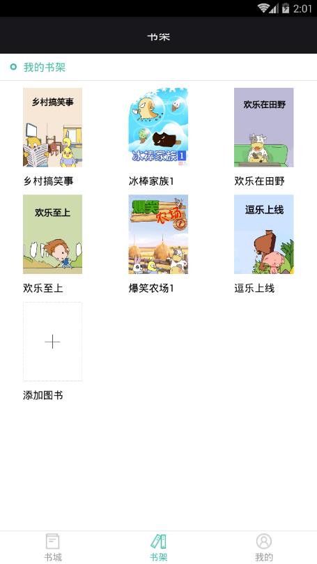 迷妹漫画1.1.29破解版  v1.1.29图3