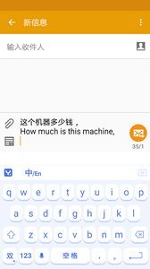 翻译输入法  v1.0.5图5