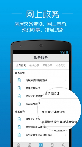 透明房产网  v2.5.8图2