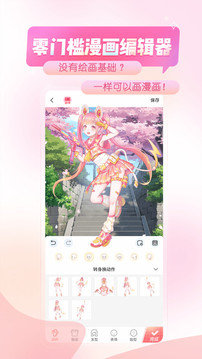 触漫最新版  v6.5.0图2