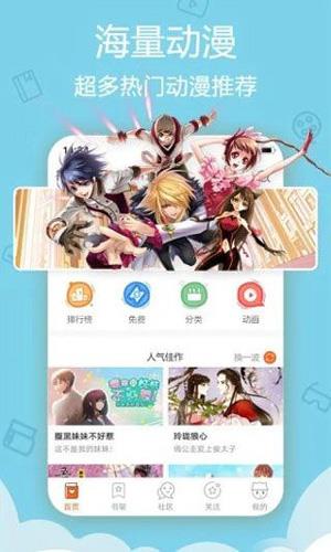 纹绣漫画无广告版  v1.0图2