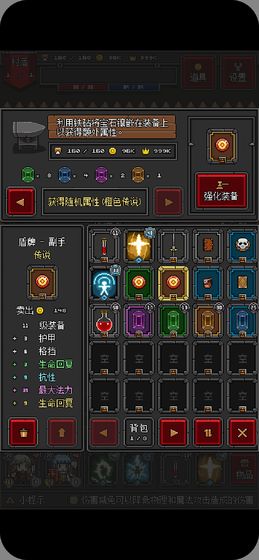 迷你地下城2破解版  v2.0.6图3