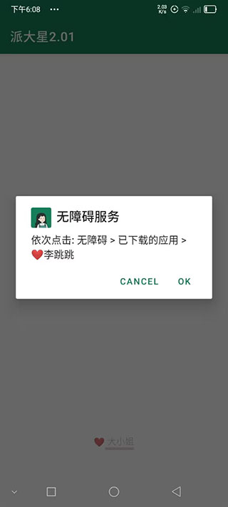 misslee李跳跳ios  v2.2图3