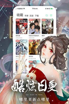 九六漫画免费版