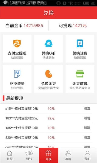 超人赚  v3.39.02图3