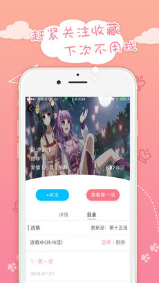 嗨漫漫画应用  v1.0.9图3