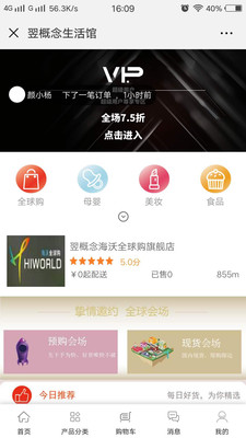 翌概念  v2.10.2图2