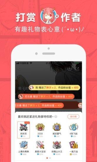 啵乐漫画腐味满满完整版  v2.2.3图2