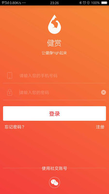 健赏  v1.3.0图4