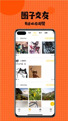 扑飞漫画最新版  v1.2.0图2