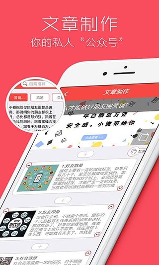 小微作图  v1.0.1图2