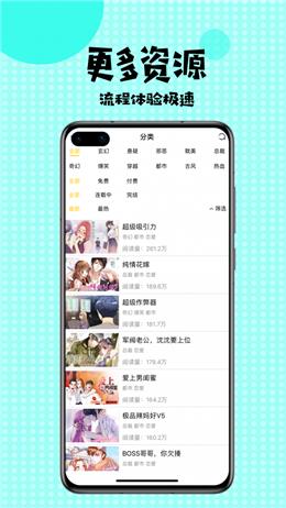 扑飞漫画最新版  v1.2.0图3