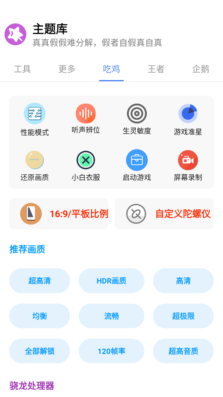 小野主题盒.apk软件  v8.3图4