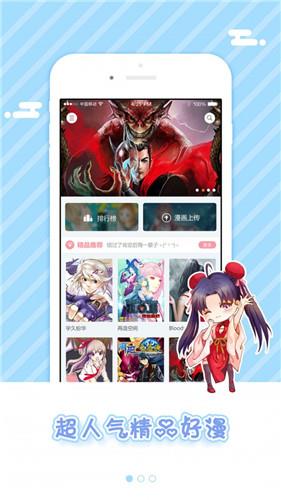 52kmm漫画大全破解版  v1.0图1