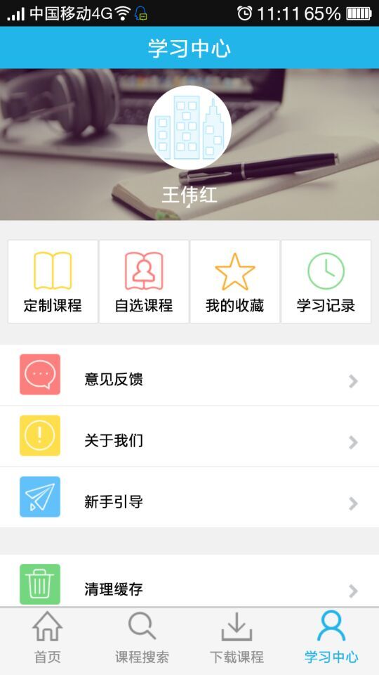 轻舟教育  v5.21图2