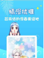 漂流瓶漫画  v1.0图1