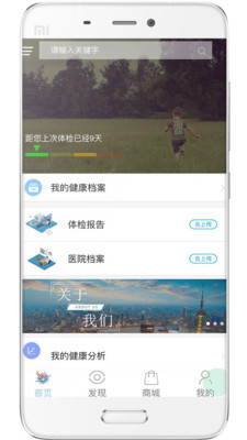 医友汇  v1.0.40图2