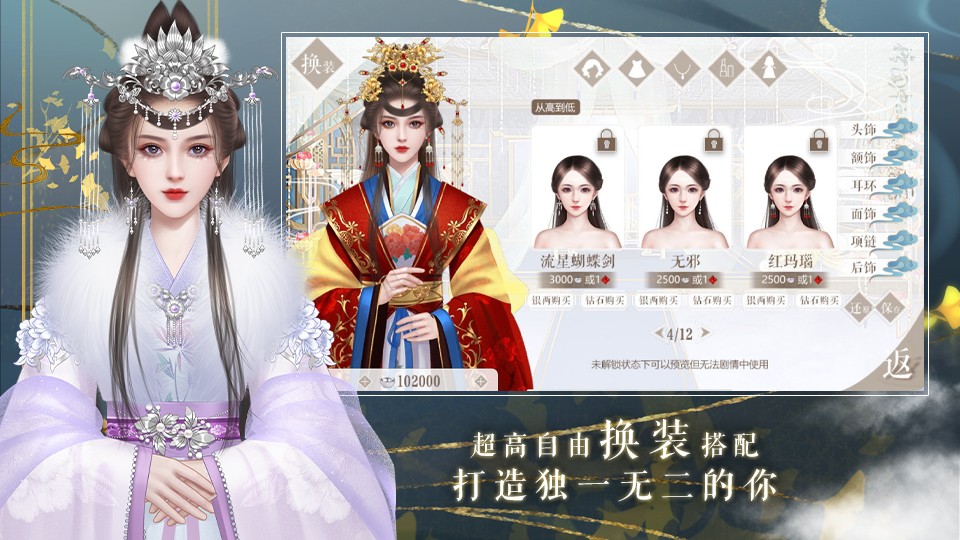 传闻中的女帝后宫  v1.0图3