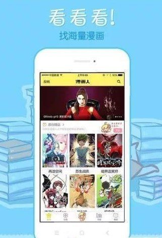 魔趣阁漫画  v1.0.0图2