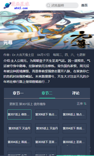 海绵漫画  v1.0.0图1