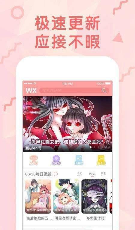 凯漫画  v1.02图2