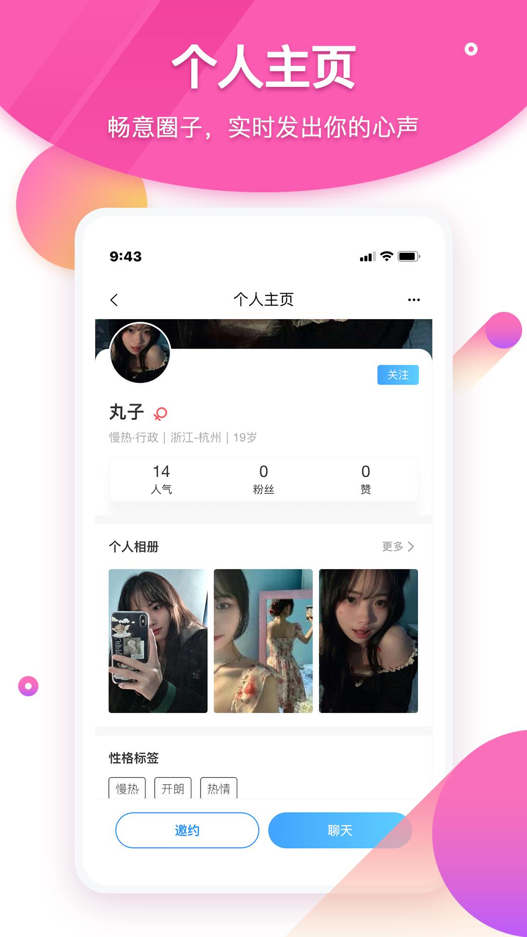 甜语一对一视频聊天  v3.1.8图1