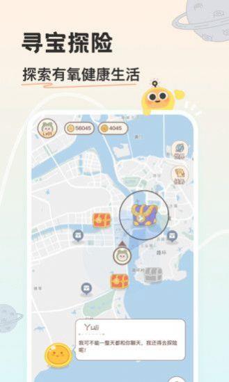 游离星  v1.0.0图3