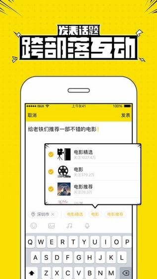 兴趣部落篝火app下载